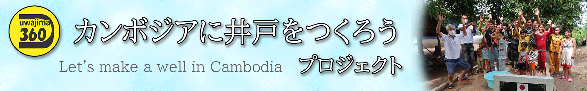 井戸をつくろうバーナー3.gif