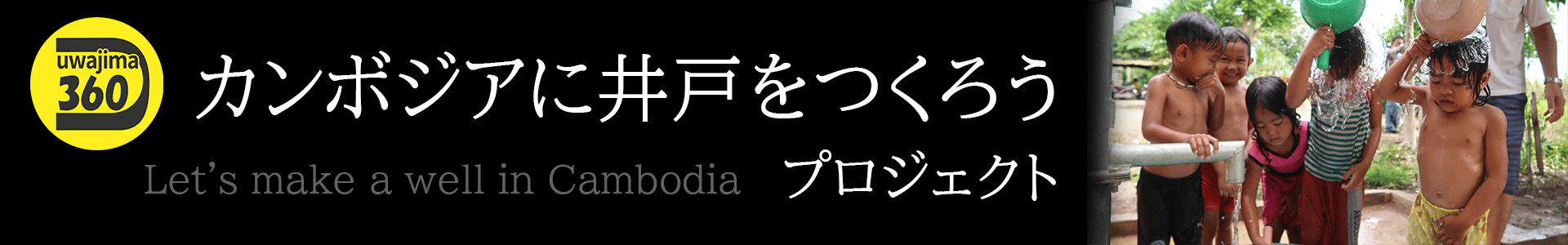 井戸をつくろうバーナー.gif